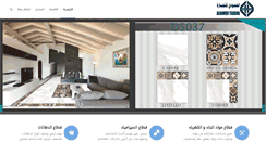 Desktop Screenshot of alhamodi.com