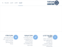 Tablet Screenshot of alhamodi.com